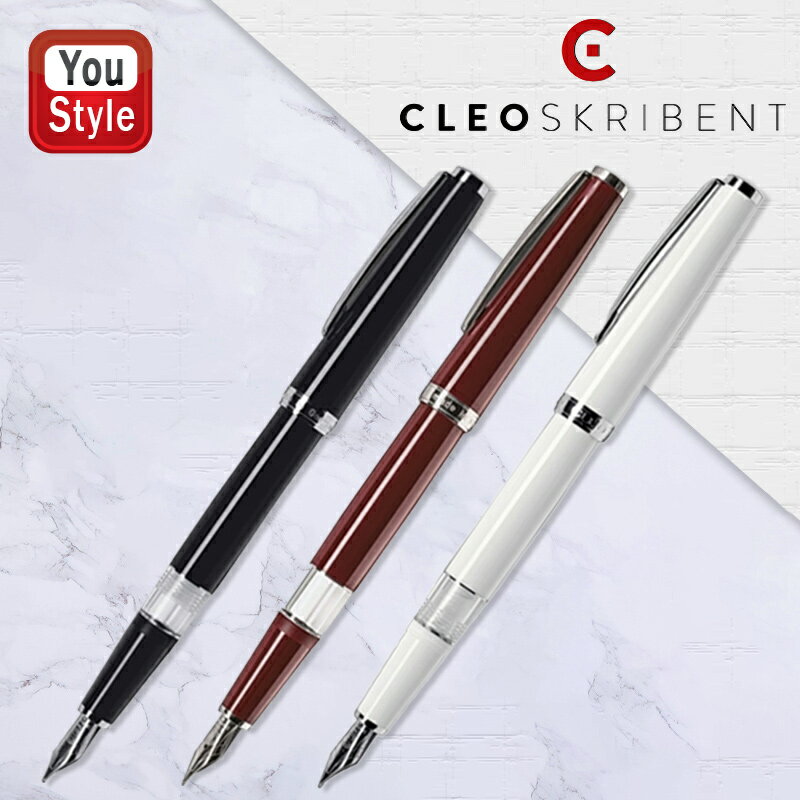 【11/1〜30ポイント5倍要エントリー】在庫一掃 赤字セール クレオ・スクリベント CLEO SKRIBENT 万年筆 クラシックパラジウム CLASSIC ...