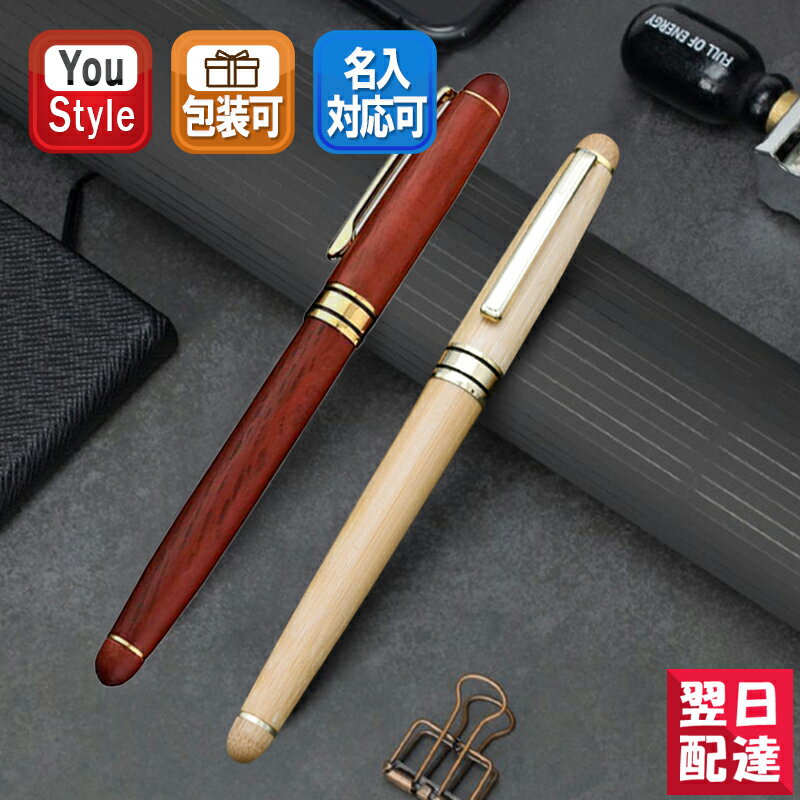 ボールペン（予算3000円以内） 【あす楽】COMMODITY 竹製 木製 ローラーボールペン 天然素材バンブー 553R カリン木製 554R お祝い ギフト プレゼント 記念品 文房具