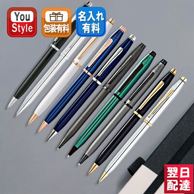 【あす楽対応可】クロス CROSS 油性ボールペン センチュリーII 全10色 NAT0082WG/AT0082WG/412WG-1/3302WG/3502WG 筆記具 文房具 事務用品 誕生日 プレゼント 就職 入学 卒業 お祝い