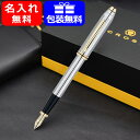 名入れ 万年筆 クロス CROSS タウンゼント TOWNS...
