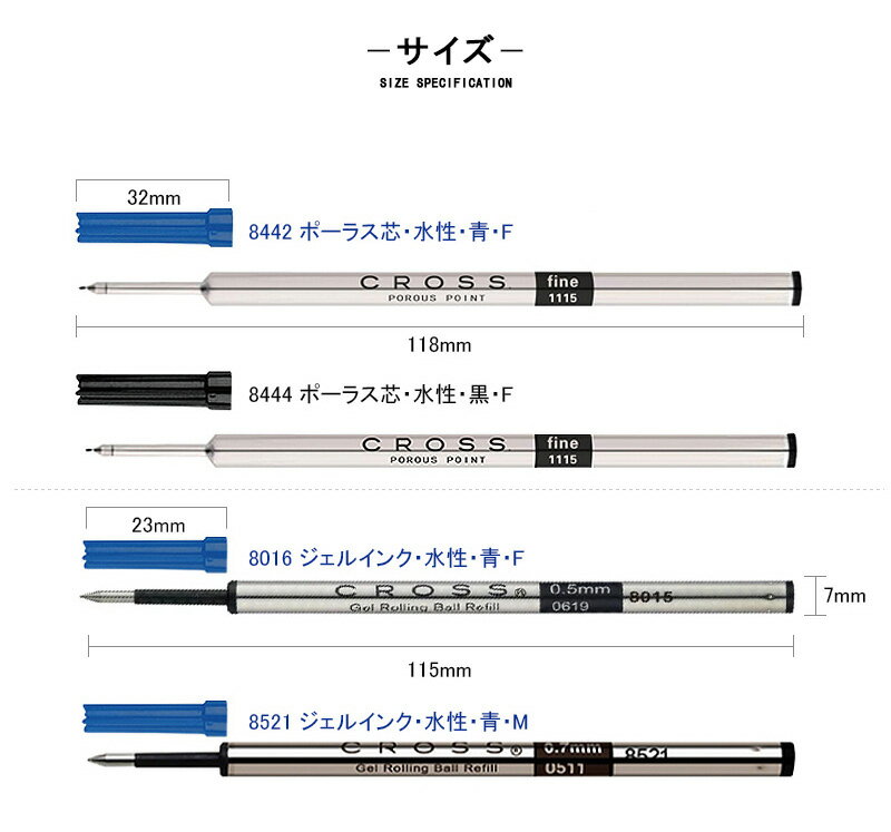 クロス CROSS セレクチップローラーボール替芯 ジェルインク・水性(青/黒 8521/8523) ボールペン/ジャンボサイズ油性(黒/青 8562-1/8562-3) ポーラス芯・水性(8442/8444) スリムジェルインク・水性(黒/青 8910-1/8910-2) 3