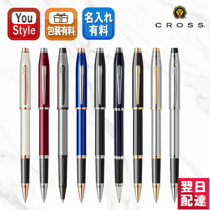 CROSS ボールペン 【あす楽対応可】クロス CROSS ローラーボールペン センチュリーII NAT0085/3304/414-1/3504 全9色 オフィス おしゃれ シンプル 記念日 母の日 父の日 事務用品 記念品 中学生 高校生 大学生 筆記用具 卒業記念品 卒業 卒団 入学祝い 就職祝 誕生日 プレゼント