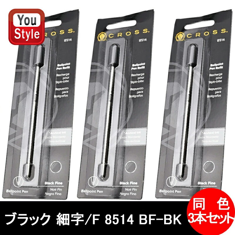 【 まとめ買い ×3個セット 】 「 三菱鉛筆 油性ボールペン替芯 0.7mm 赤 S7S-15 」 【 楽天 月間MVP & 月間優良ショップ ダブル受賞店 】