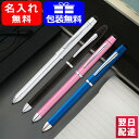 【あす楽対応可】名入れ ボールペン クロス CROSS 複合筆記具 テックスリー プラス TECH3+ ボールペン 0.7mm(黒・赤)+シャープペンシル 0.5mm＋スタイラス AT0090 多機能ペン マルチペン マルチファンクション 複合ペン