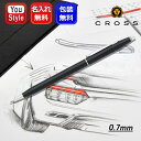 名入れ シャープペン クロス CROSS ペンシル クラシック センチュリー ブラックラッカー NAT0083-77 ギフト プレゼント お祝い 記念品 入学祝...