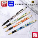 クロス CROSS ローラーボール ワンダーラスト WANDERLUST エベレスBT/ボルネオGT/アンテロープキャニオンGT/マルタGT NAT0755 ギ...