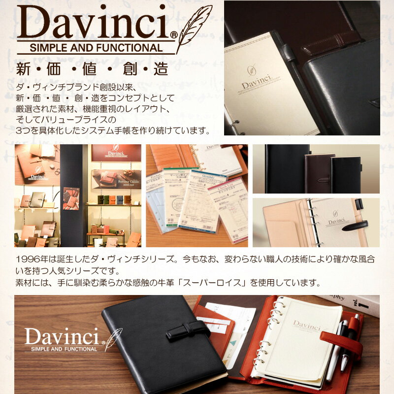 ダ・ヴィンチ DAVINCI リフィル A5サイズ用 カードホルダー DAR321 /ファスナーポケット DAR322 /メモ帳ノート(6.5mm罫) DAR400 /ガイドプロテクター DAR420