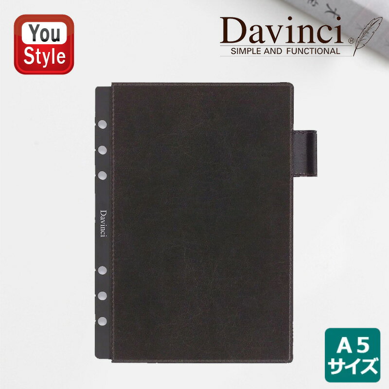 【11/1〜30ポイント5倍要エントリー】ダ・ヴィンチ DAVINCI リフィル A5サイズ用 レザー下敷 W167×H210×D2mm DAR150 再生皮革...