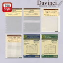 【11/1~30ポイント5倍要エントリー】ダ・ヴィンチ DAVINCI リフィル A5サイズ用 DAR320 P.Pポケット 10枚/DAR324 名刺ホルダー(8枚収納) 3枚/DAR325 下敷スケール 1枚/DAR330 下敷ペンホルダー 1枚 オフィス おしゃれ シンプル 文房具 事務用品 便利