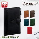 7/10限定★最大100%ポイントバック★要エントリー ダ・ヴィンチ DAVINCI グランデ システム手帳 ロロマクラシック(艶味) 聖書サイズ リング15m...