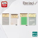 ダ・ヴィンチ DAVINCI リフィル ポケットサイズ用 下敷スケール P.Pポケット ファスナーポケット(引き手付) 下敷ペンホルダー DPR213 DPR214 DPR215 DPR219