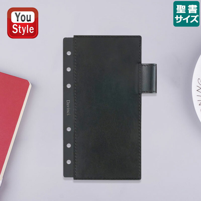 【11/1〜30ポイント5倍要エントリー】ダ・ヴィンチ DAVINCI リフィル 聖書サイズ用 レザー下敷 W115×H170×D2mm DA-DR113