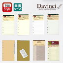 【11/1~30ポイント5倍要エントリー】ダ・ヴィンチ DAVINCI リフィル 聖書サイズ用 徳用ノート(6.5mm罫) 徳用ノート(無地) 徳用チェックリスト カラーインデックス DR318 DR326 DR329 DR337L DR337W DR338L DR338W DR4320 オフィス おしゃれ シンプル 文房具 事務用品 ファ