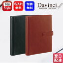 【11/1~30ポイント5倍要エントリー】名入れ システム手帳 ダ・ヴィンチ DAVINCI スタンダード(定番) A5サイズ DSA3002 お祝い ギフト プレゼント 記念品 誕生日 文房具 名前入り 名入り 高級 ブランド 男性 女性 メンズ レディース 就職 入学 卒業