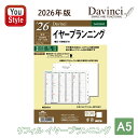 【2026年版】レイメイ藤井 ダ・ヴィンチ DAVINCI ダイアリー 日付入りリフィル A5イヤープランニング 1年分 2026年1月〜6月、 2026年7月...