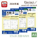 【2026年版】レイメイ藤井 ダ・ヴィンチ DAVINCI ダイアリー 日付入りリフィル 2025年12月〜2027年3月 A5 月間-3 DAR2606/月間...