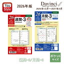 【4日20時~3h限定★10%OFFクーポン★】【2026年版】レイメイ藤井 ダ・ヴィンチ DAVINCI ダイアリー 日付入りリフィル ポケット 16ヶ月分 ...