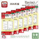 【4日20時~3h限定★10%OFFクーポン★】【2026年版】レイメイ藤井 ダ・ヴィンチ DAVINCI 2025年12月〜2027年3月 ダイアリー 日付入...