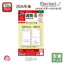 【4日20時~3h限定★10%OFFクーポン★】【2026年版】レイメイ藤井 ダ・ヴィンチ DAVINCI 2025年12月〜2027年3月 ダイアリー 日付入...