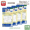 【4日20時~3h限定★10%OFFクーポン★】【2026年版】レイメイ藤井 ダ・ヴィンチ DAVINCI 2025年12月〜2027年3月 ダイアリー 日付入...