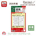 【4日20時~3h限定★10%OFFクーポン★】【2026年版】レイメイ藤井 ダ・ヴィンチ DAVINCI ダイアリー DYD 日付入り ウィークリースケジュー...