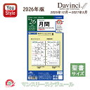 【2026年版】レイメイ藤井 ダ・ヴィンチ DAVINCI ダイアリー DYD 日付入り マンスリースケジュール 2025年12月〜2027年3月 DR2699...