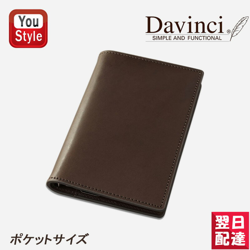 ダ・ヴィンチ 手帳 【あす楽】ダ・ヴィンチ DAVINCI グランデ システム手帳 アースレザー（堪能） ポケットサイズ JDP4056E お祝い ギフト プレゼント 文房具 リフィル スケジュール 予定 メモ 記録 ダイアリー