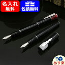 【あす楽対応可】【数量限定】名入れ 万年筆 デルタ DELT...
