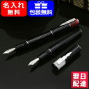 【あす楽対応可】【数量限定】名入れ 万年筆 デルタ DELT...