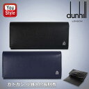 ダンヒル dunhill カドガン CADOGAN 長財布 小銭入れ有 ブラック 19F2C10CA001R/ネイビー 19F2C10CA410R 革小物 名刺入れ 財布 カーフスキン 高級 人気 ブランド おしゃれ お祝い ギフト 記念 誕生日 先生へ 上司へ マストハブアイテム 開閉オープン式 専用BOX入りなので