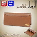 ダンヒル dunhill 長財布 1893 Harness ハーネス 10cc コートウォレット タバコ DU23R2515GN レザー 革小物 名刺入れ 財布...