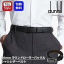 ダンヒル dunhill リバーシブル 30mm ラウンドローラーバックル シャシレザーベルト 艶無型押BK×艶無型押BR DU24F4T22RR ステンレス ...