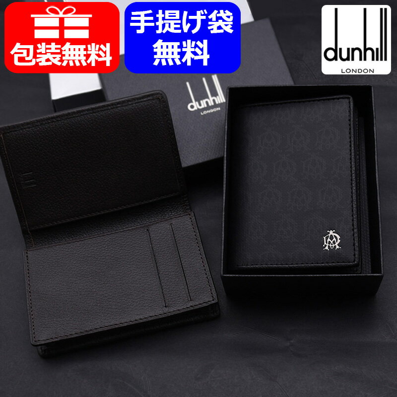 宅送 カードケース ダンヒル Dunhill カードケース Windsor ブラウン L2n747b ブラック L2pa47a グレー L2w747z 名刺入れ メンズ レディース ファッション小物 革製品 お祝い ギフト プレゼント 記念品 文 Www Solomontravel Sb