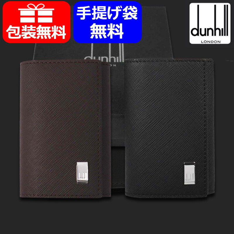 ダンヒル DUNHILL 6連キーケース キーリング付き メンズ Plain プレイン ブラウン 20R2P14PC201R ブラック 22R2P14PS001R レザー 革小物 高級 人気 ブランド おしゃれ おすすめ お祝い ギフト 記念品 文房具