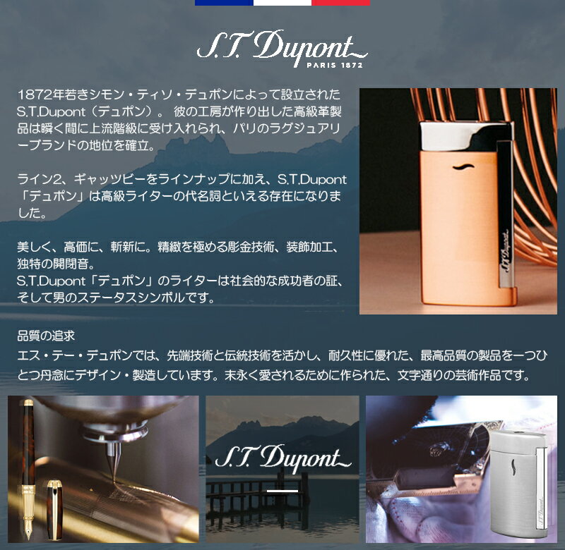 デュポン S.T.Dupont デフィ エクストリーム DEFI EXTREME 電子ガス マットブ・ラック 21400 / ブラッシュ・クローム 21403 / ブラッシュ・コッパー ヴィンテージ 21407 豪華 喫煙具 メンズ ラグジュアリー ビジネス 父の日 ホワイトデー 入学 就職 昇進 卒業式 成人式 2