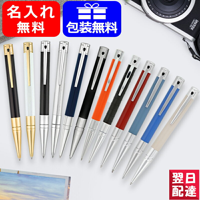 手数料安い あす楽対応可 名入れ ボールペン エス テー デュポン S T Dupont D イニシャル D Initial ボールペン 全12色 2652 ギフト プレゼント お祝い 文房具 名前入り 名入り You Style Www Thevaluebook Net 手数料安い あす楽対応可 名入れ ボールペン エス テー デュポン S T Dupont D イニシャル D Initial ボールペン 全12色 2652 ギフト プレゼント お祝い 文房具 名前入り 名入り You Style Www Thevaluebook Net
