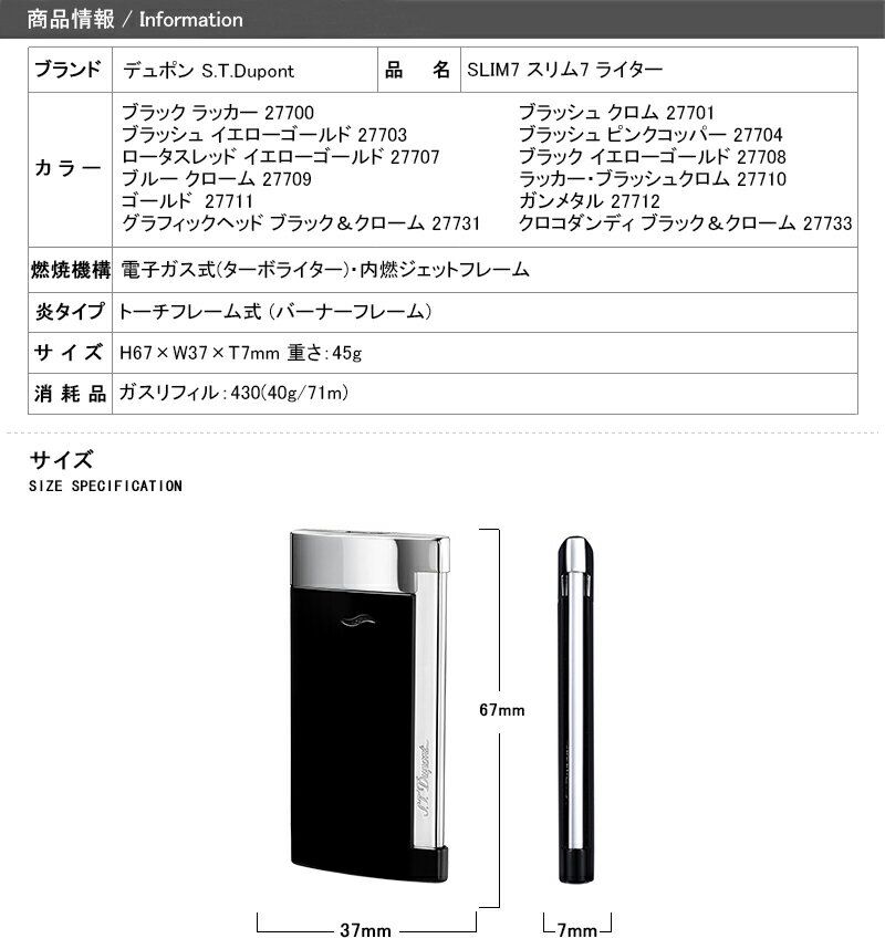 デュポン S.T.Dupont ライター SLIM7 スリム7 全12色 277 メンズ レディース 豪華 喫煙具ギ フト プレゼント 記念品 お祝い