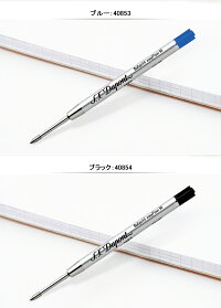 【楽天市場】デュポン S．T．Dupont イージーフロー・ボールペン替芯/ロングライフボールペン芯(油性) 中字 M 0.7mm 1本入