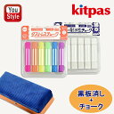 日本理化学工業 RIKAGAKU ダストレス ラーフル コール天生地 L(黒板消し)+チョークホタテ貝殻 お得セット チョーク 蛍光6色 赤橙黄緑青紫 DCK-6-6C+ホワイト 耐水性 DC-T-6W+ダストレス ラーフル DKRF-L オフィス 文房具 事務用品
