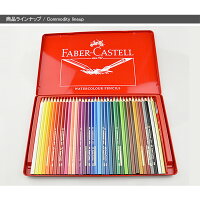 楽天市場 ファーバーカステル 水彩色鉛筆 36色セット 赤缶 Faber Castell プレゼント 入学 卒業 誕生日祝い 記念日祝い ギフト 文具 文房具 You Style 楽天市場 ファーバーカステル 水彩色鉛筆 36色セット 赤缶 Faber Castell プレゼント 入学 卒業 誕生日祝い 記念日祝い ギフト 文具 文房具 You Style