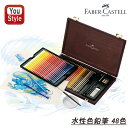 ファーバーカステル Faber-Castell 水彩色鉛筆 アルブレヒト デューラー 48色+アクセサリー 木箱セット 117506 贈り物 ギフト プレゼント...