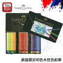 ファーバーカステル Faber-Castell 限定版シルクロード敦煌 水彩色鉛筆 オリジナル アルブレヒト デューラー 60色 緑缶 ギフトケース 317561 入学 卒業 誕生日祝い 記念日祝い 文房具 絵の具 画材セット 豪華セット 製図 仕事 図面 筆記具