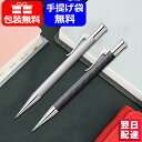 【あす楽対応可】グラフボンファーバーカステル GRAF VON FABER-CASTELL ペンシル ギロシエ 136534 136730 0.7mm シャーペン/シャープペンシル お祝い ギフト プレゼント 記念品 文房具