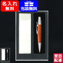名入れ シャーペン/シャープペンシル ファーバーカステル Faber-Castell ギフトセット アンビション/エモーション ペンシル 138130 0.7m...