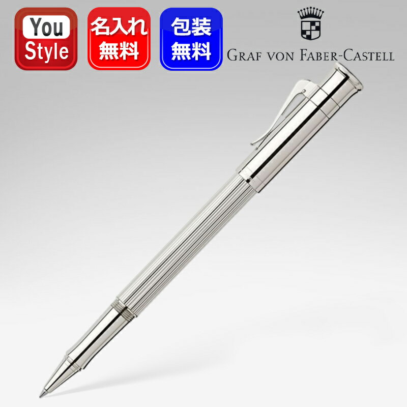 【11/1〜30ポイント5倍要エントリー】名入れ ローラーボール ファーバーカステル GRAF VON FABER-CASTE..