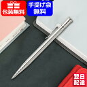 【あす楽対応可】グラフボンファーバーカステル GRAF VON FABER-CASTELL ボールペン クラシック スターリングシルバー 148533 お祝い ギフト プレゼント 記念品 文房具