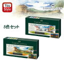 在庫一掃 赤字セール ファーバーカステル Faber-Castell 水彩マーカーセット アルブレヒト デューラー 5色セット アーバンスケッチ 160308/...