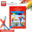 在庫一掃 赤字セール Faber-Castell ファーバーカステル 水彩色鉛筆 60色セット 赤紙箱 アップグレード 114460 削り器1個+消しゴム1個付...