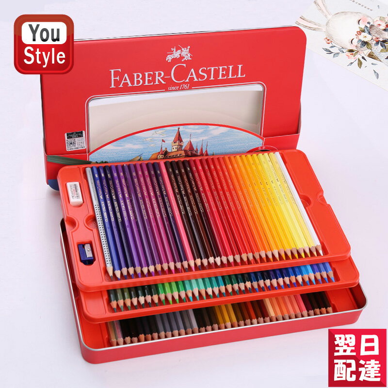 ファーバーカステル Faber-Castell 油性色鉛筆 お城シリーズ