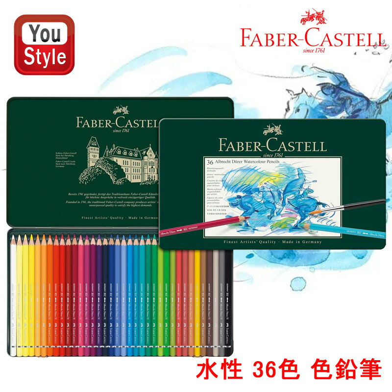 【25日限定★10%クーポン&P5倍要エントリー】ファーバーカステル Faber-Castell 水彩色鉛筆 アルブレヒトデューラー 36色 117536 ギフ...